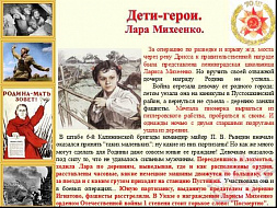 «День освобождения Брянщины на площадке Whats App с детьми ОВЗ» «День освобождения Брянщины на площадке Whats App с детьми ОВЗ»